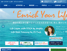 Tablet Screenshot of doctor-tsuji.com